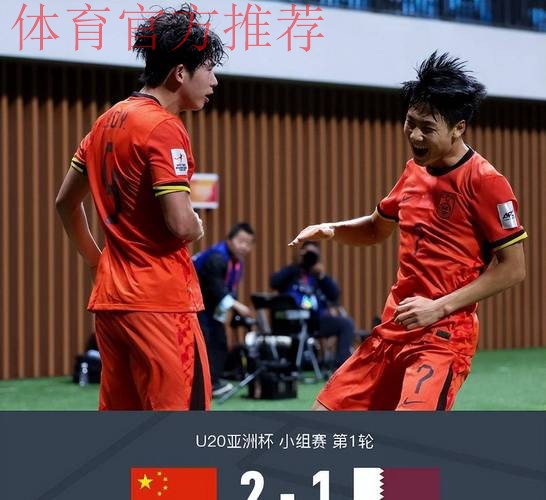 中国裁判执法亚洲U20男子室内五人制足球锦标赛